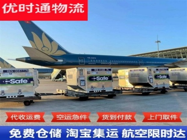 汶上到加拿大空运加急专线